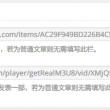 浏览器无法看到图片